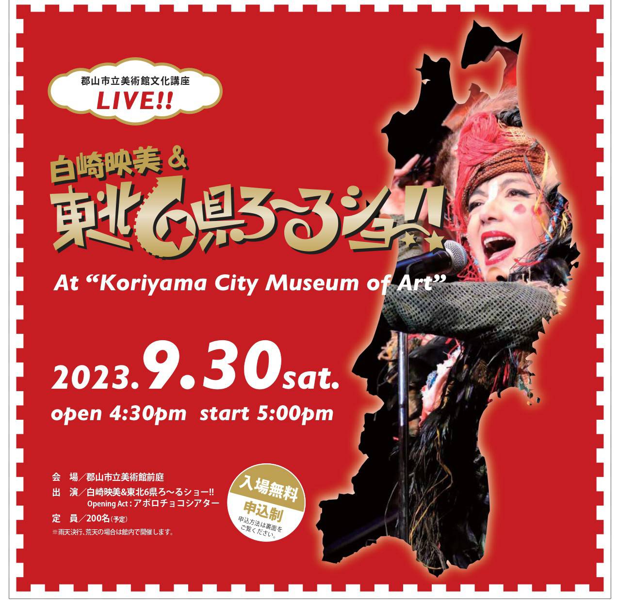 LIVE | 白崎映美 official website