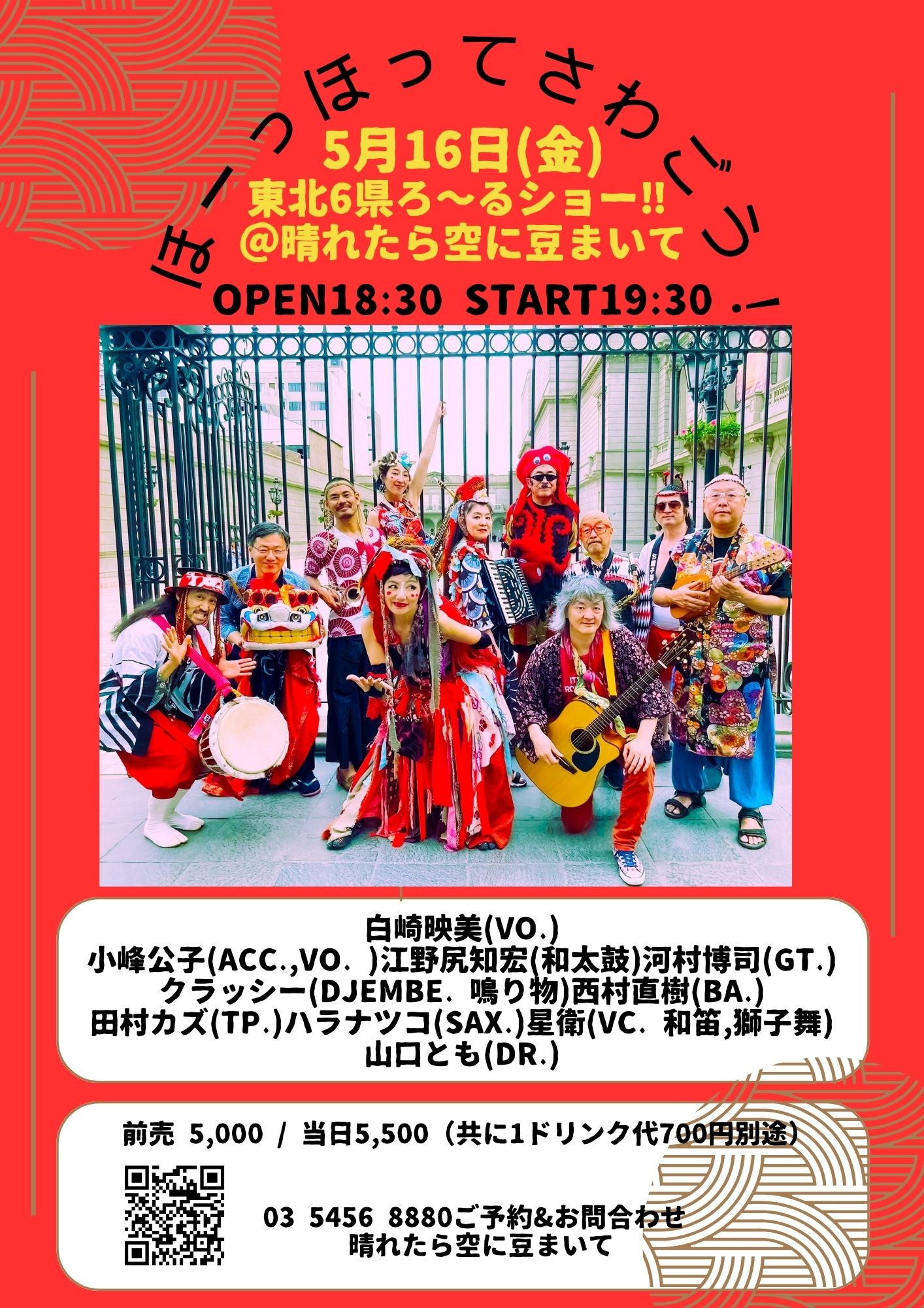 LIVE | 白崎映美 official website 